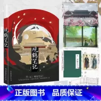 [正版]图书观鹤笔记 小说 她与灯 虐心古言 原名东厂观察笔记 青春文学言情小说实体书 图书