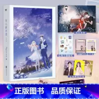 [正版]是心跳说谎2完结篇 唧唧的猫电竞新作 经典青春文学实体书言情小说 图书 书籍