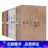 [8册]余光中乡愁四韵+旅人四书 [正版]全8册余光中听听那冷雨旅人四书乡愁四韵 青青边愁逍遥游时间的乡愁隔水呼渡望乡的