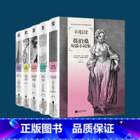 磨铁经典第3辑:全5册 [正版]单册/套装自选经典第3辑 契诃夫 套中人 热爱生命 麦琪的礼物 羊脂球 鲁迅阿Q正传