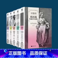 磨铁经典第3辑:全5册 [正版]单册/套装自选经典第3辑 契诃夫 套中人 热爱生命 麦琪的礼物 羊脂球 鲁迅阿Q正传