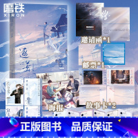 [正版]逐荒 小说 百里茶茶 原名重生后影帝的白月光黑化了 青春文学言情小说新书实体书 图书 书籍