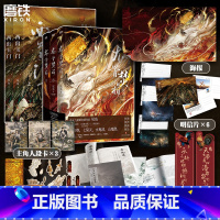 [正版]5册套装西出玉门2册+龙骨焚箱3册 倪妮白宇主演电视剧原著小说 尾鱼 怨气撞铃 三线轮回 后新书玄幻悬疑小说实