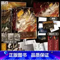 [正版]5册套装西出玉门2册+龙骨焚箱3册 倪妮白宇主演电视剧原著小说 尾鱼 怨气撞铃 三线轮回 后新书玄幻悬疑小说实