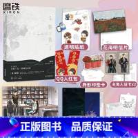 [正版]图书刺青by不问三九 小说 新增番外 燎原 作者青春文学刺青小说实体书新书双言情男主小说 书籍