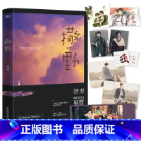 [正版]书签+明信片撒野2021新版巫哲青春文学校园感情小说 文学书籍图书书籍实体书轻狂解药书