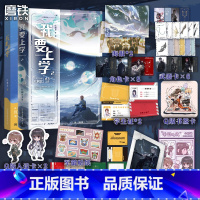 [正版]我要上学12 小说 红刺北 原名砸锅卖铁去上学 言情小说青春文学实体书 图书 书籍