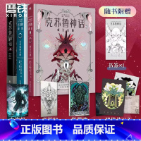 [4册]克苏鲁神话3册+众神典藏图集 [正版]全3册克苏鲁神话·众神典藏图集+克苏鲁的召唤+2·疯狂山脉 洛夫克拉夫特神