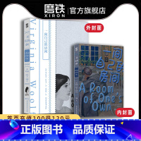 [正版]小红书同款一间自己的房间 伍尔夫经典文学 女性觉醒经典形影不离小妇人简爱孤独是迷人的 只属于自己的房间 经典书