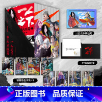 [正版]刷边版—典藏篇章版一人之下·罗天大醮篇 漫画 全套集 限定特典+新立绘+定制函套原著图书周边国漫 图书书籍