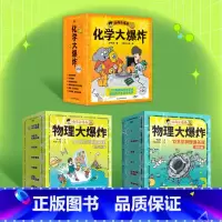 [全19册]物理大爆炸+化学大爆炸 [正版]谢耳朵漫画动物大爆炸 看起来不可思议却真实存在的动物科普 哈哈大笑猛涨知识