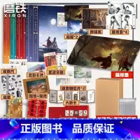 [正版]全4册星汉灿烂幸甚至哉 小说全集 吴磊 赵露思主演 星汉灿烂月升沧海 原著 知否知否应是绿肥红瘦 关心则乱 图