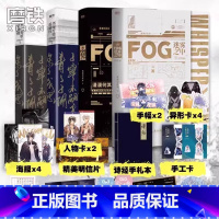 [全4册]FOG迷雾之中2册+当年万里觅封侯2册 [正版]当年万里觅封侯1+2完结篇 套装全集2册漫漫何其多青春文学古