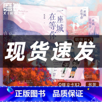 [正版]我的人间烟火 原著小说一座城在等你 全2册 玖月晞现实向甜蜜力作 言情小说青春文学实体书杨洋 图书