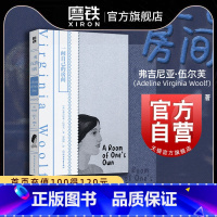 [正版]小红书同款一间自己的房间 伍尔夫经典文学 女性觉醒经典形影不离小妇人简爱孤独是迷人的 只属于自己的房间 经典书