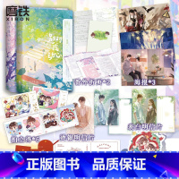 [正版]全2册 林一周也主演电视剧原著小说别对我动心 翘摇 错撩后青春甜宠言情新作言情小说青春文学新实体书 书籍