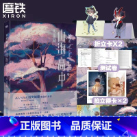 [正版]印特签版山海高中2大结局 语笑阑珊新书小说 青春文学实体书小说 图书 书籍