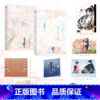 [正版]随书多重赠品一朵花开百花杀 维和粽子 古言江湖代表作 夫君位极人臣后新书 言情青春文学实体书 图书 书籍