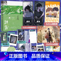 [正版]专享赠品甜氧 小说 殊娓 长街春日沼泽后新书新增番外 言情小说实体书甜蜜校园青春文学 图书 书籍