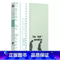 形影不离 [正版]形影不离 波伏瓦生前从未公开的小说手稿 波伏瓦养女作序 附波伏瓦珍贵影像资料 手稿 信件