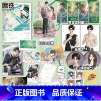 [正版]印特签版在冷漠的他怀里撒个娇 小说 春风榴火 青春文学言情小说实体书 图书 书籍