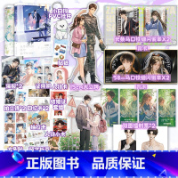 [追加赠品 全2册]在冷漠的他怀里撒个娇 [正版]全2册 亲签返场在冷漠的他怀里撒个娇12完结篇大结局 小说 春风榴火