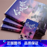 [正版]台风眼 潭石 经典青春文学言情小说 深沉温柔 影帝 梁思喆 纯真无邪 图书 书籍