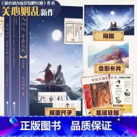 [正版]星汉灿烂,幸甚至哉.完结篇 吴磊、赵露思主演电视剧《星汉灿烂》原著小说!《知否知否应是绿肥红瘦》作者关心则乱