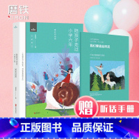 [正版]全新增订版+赠听话手册陪孩子走过小学六年级 刘称莲 著 教育孩子百科全书 家庭亲子育儿书籍 图书书籍6年