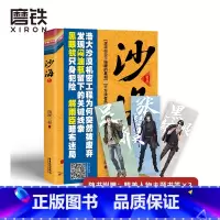 [正版]沙海1 沙海小说新版 南派三叔 盗墓笔记后续 吴邪的盗墓笔记悬疑推理小说十年藏海花 图书 书籍