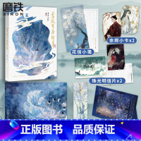 [正版]宫廷生存纪事 小说 妾在山阳 仙侠青春文学言情小说实体书新书 图书书籍