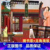 [正版]宫墙柳+洗铅华 共2册梦娃 七月荔 知乎三大虐文之一 2020年爆火古风言情红文 青春文学宫廷斗 小说 图书