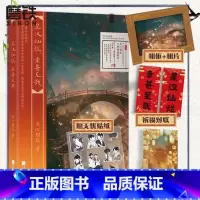 [正版]星汉灿烂 幸甚至哉 随书赠品丰厚 关心则乱著 吴磊 赵露思主演电视剧 星汉灿烂月升沧海 原著小说 知否知否应是