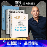 [正版]全3册长期主义+本质+亚马逊逆向工作法 贝佐斯的商业逻辑与领导力法则 企业管理 思维模式 经营哲学 管理理念图
