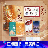 [正版]全2册狐妖小红娘.月红篇 小说 庹小新漫画原作 杨幂龚俊电视剧《狐妖小红娘》衍生古言言情实体书 图书书籍