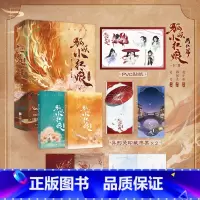 [正版]全2册狐妖小红娘.月红篇 小说 庹小新漫画原作 杨幂龚俊电视剧《狐妖小红娘》衍生古言言情实体书 图书书籍