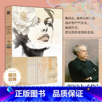 茶花女 [正版]茶花女 经典第7辑 (法) 亚历山大·小仲马著 香奈儿创意之源 爱情外国小说 世界名著 图书 书籍