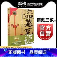 [正版]盗墓笔记7邛笼石影 南派三叔单册文学长篇小说摸金校尉吴邪藏海花沙海悬疑惊悚恐怖重启鬼吹灯类型 书店 图书书籍