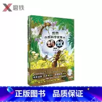 [正版]我的自然科学实践书(全4册青蛙蚂蚁蚕独角仙)从儿童的热爱小动物的天性出发,在饲养小动物的实践中满足孩子的好奇心