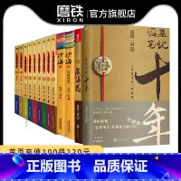 [正版]防护纸箱包装盗墓笔记全套13册套装沙海十年藏海花南派三叔著重启原著极海听雷老九门侦探推理恐怖小说图书书籍