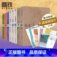 [正版]8册余光中旅人四书系列+乡愁四韵系列:青青边愁+逍遥游+时间的乡愁+听听那冷雨+隔水呼渡+望乡的牧神+日不落家