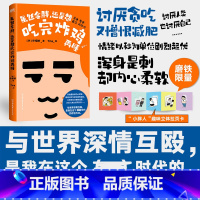 [正版]虽然会胖还是想吃完炸鸡再睡 朴相映 新书 一个当代丧宅青年敏锐 辛辣又温暖的人间观察 外国随笔散文集文学集
