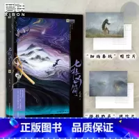 [正版]七根凶简.3 尾鱼 悬疑长篇小说 怨气撞铃 三线轮回 西出玉门作者新书玄幻言情文学实体书 图书