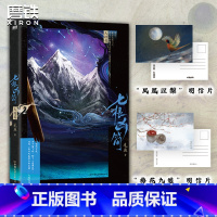 [正版]七根凶简.大结局 尾鱼 悬疑长篇小说 怨气撞铃 三线轮回 西出玉门作者新书玄幻言情文学实体书 图书