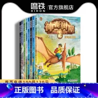 [正版]基础版第1-2辑神奇树屋故事系列基础版全套8册中文版 儿童读物3-4-6-9-12岁少儿 四五六年级小学生课外