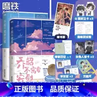 [正版]签名版乔韶不需要安慰1+2完结篇小说 龙柒 游戏加载中荣光作者新书小说实体书 原学渣同桌不需要安慰 图书 书籍