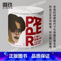 [正版]仁科《通俗小说》试读纸卷01 仁科新书周边 五条人乐队主唱仁科 新书周边厕纸 图书