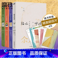 [正版]全4册余光中旅人四书:望乡的牧神+隔水呼渡+日不落家+凭一张地图 当代文学大师余光中散文代表作全新典藏版 图书