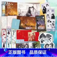 [正版]一不小心成了白月光1+2 纪婴不断作死后我成了白月光 青春言情小说 一不小心成了白月光图书