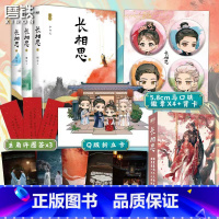 [正版]23年新版长相思 小说套装全3册 桐华 电视剧原著小说 随书多重赠品 言情小说古言青春文学实体书 图书 书